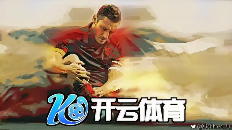 开元棋牌app官网资讯配图